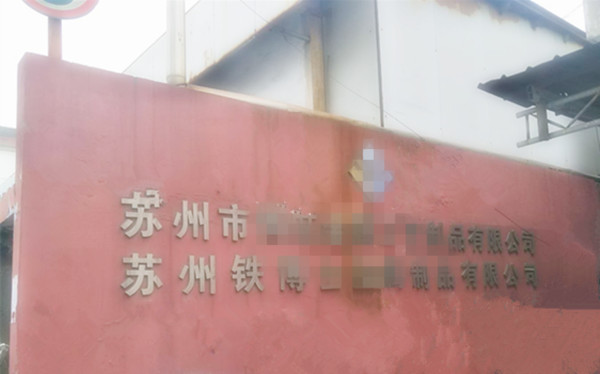 貝朗鐵絲折彎?rùn)C(jī)到達(dá)新主人處啦！