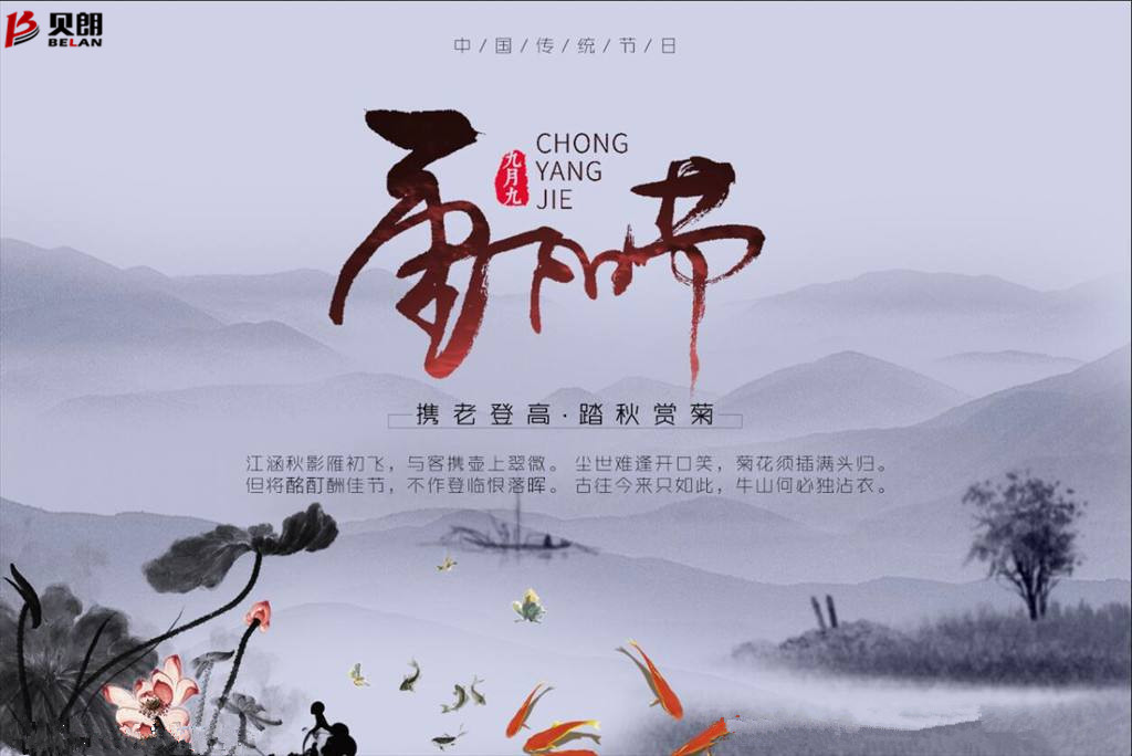九九重陽節(jié)，濃濃敬老情！