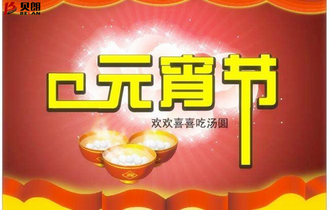 什么是元宵節(jié)？他是怎么來的？