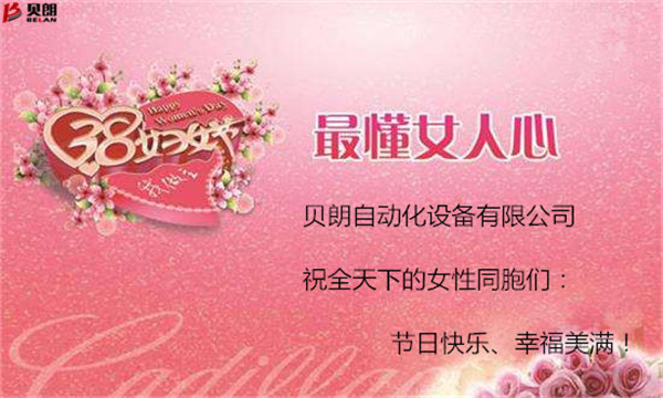 3.8婦女節(jié)，我想折個(gè)心送給你！
