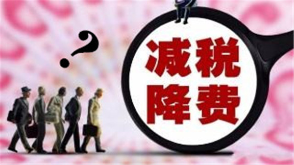 增 值 稅率下降3個點，客戶要求降價，合理嗎？