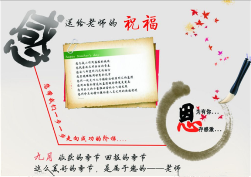 《我愛(ài)你，老師》——貝朗鐵線自動(dòng)折彎?rùn)C(jī)