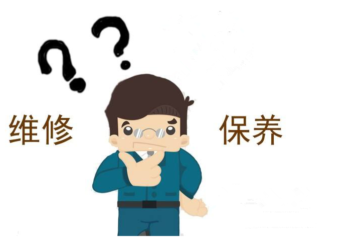 維修、保養(yǎng)——轉(zhuǎn)載網(wǎng)絡(luò)圖片