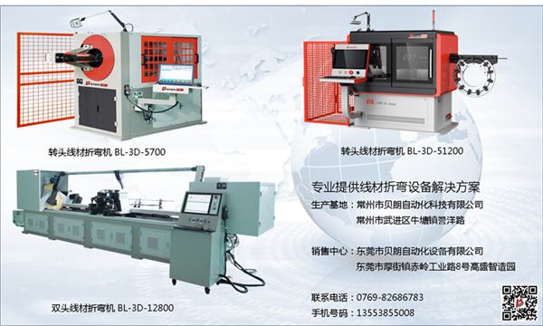 貝朗機(jī)械告訴你什么叫3D折彎?rùn)C(jī)械？
