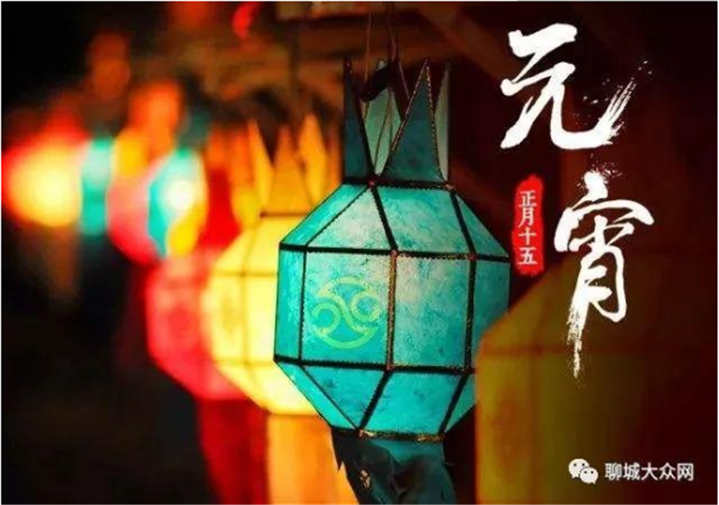 吃元宵，祝福到，甜蜜生活好運(yùn)到