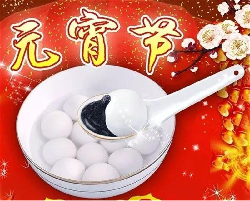 元宵節(jié)——轉載網絡圖片