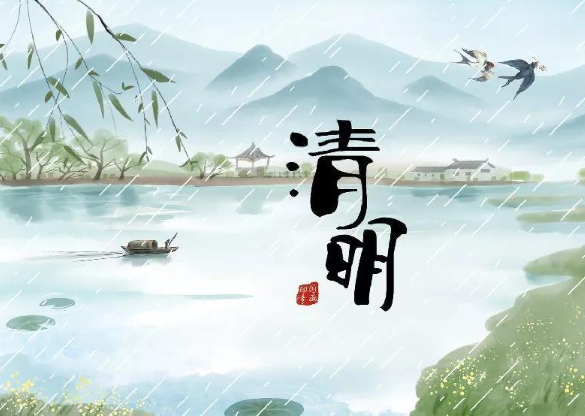 《清明節(jié)》的習俗有哪些？